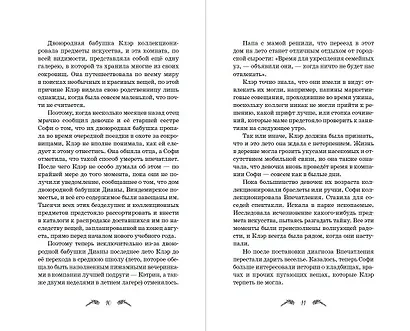 Лестница в камине - фото 6