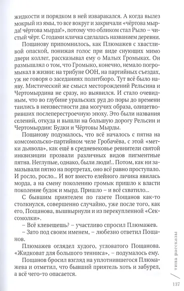 Ярмарка тщеслОвия - фото 12