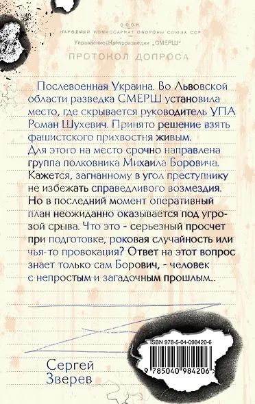 Логово проклятых - фото 2
