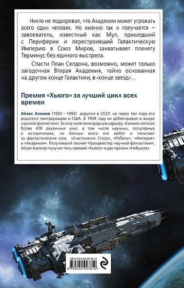 Вторая Академия - фото 2