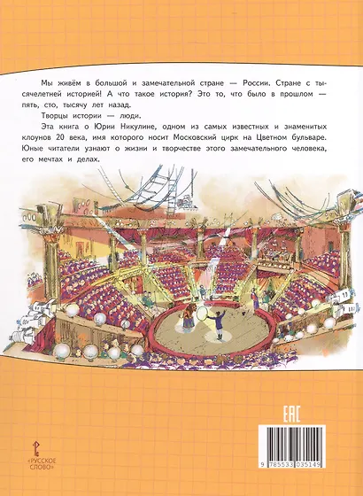 Юрий Никулин - фото 6