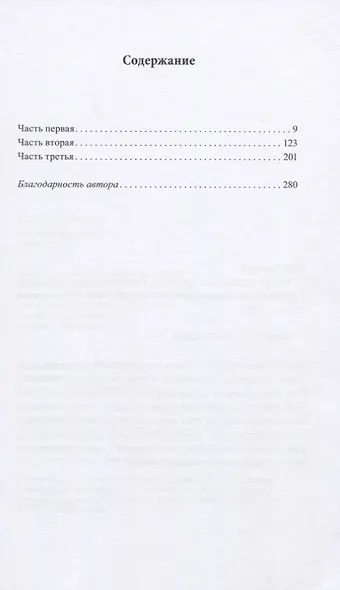 Выкуп первенцев - фото 2