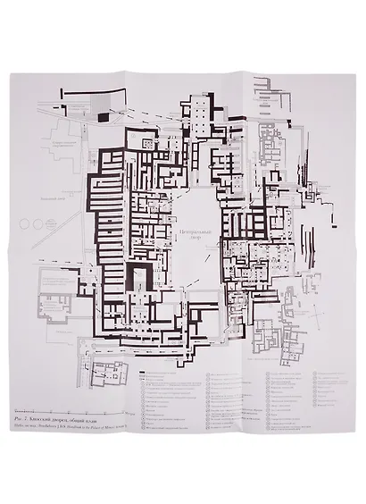 Кембриджская история древнего мира. Том II. В 2-х частях. Часть 1. История Ближнего Востока и Эгейского региона Ок.1800-1380 гг. до н.э. - фото 2