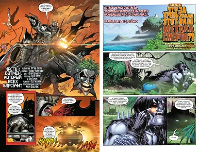 Темные ночи. Металл смерти. Книга 2 - фото 5