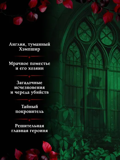 Тайна графа Одерли - фото 5