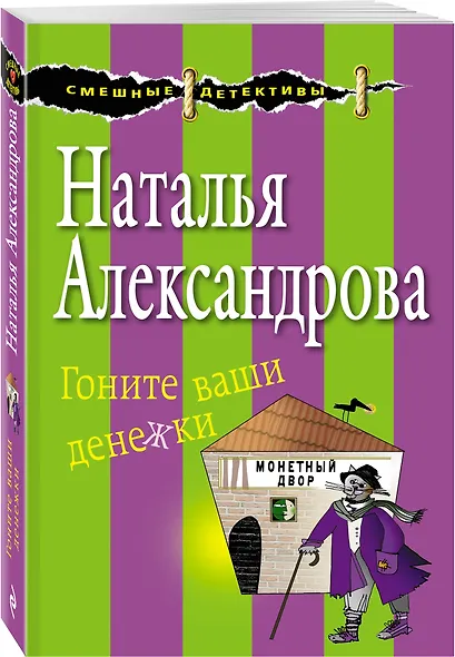 Гоните ваши денежки - фото 3