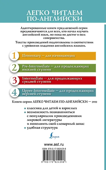 Анг.ЛегЧтение.Трое в лодкене счит.собаки.Ур.4 - фото 2