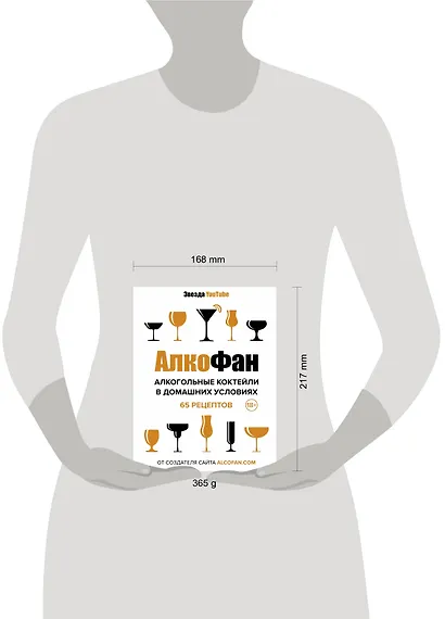 Алкогольные коктейли в домашних условиях - фото 3