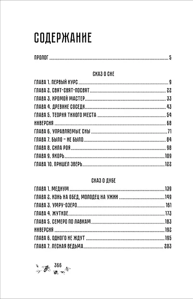 Сновичи - фото 7