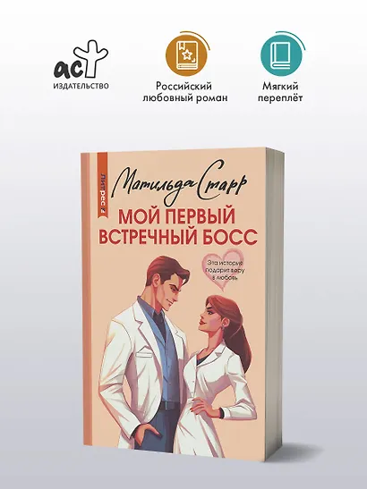 Мой первый встречный босс - фото 3
