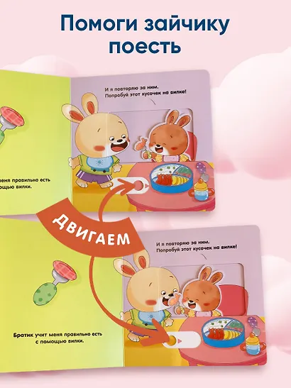 Я умею сам есть - фото 6