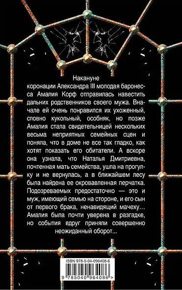 Драма в кукольном доме - фото 2