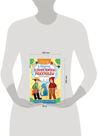 Денискины рассказы. Кот в сапогах - фото 6