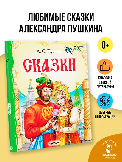 Сказки - фото 4
