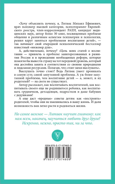 5 методов воспитания детей - фото 2