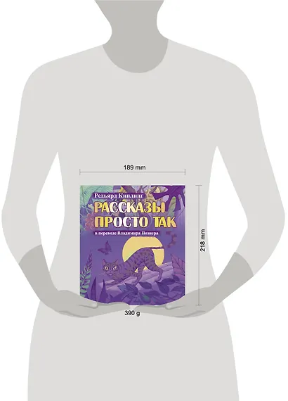 Рассказы просто так - фото 3