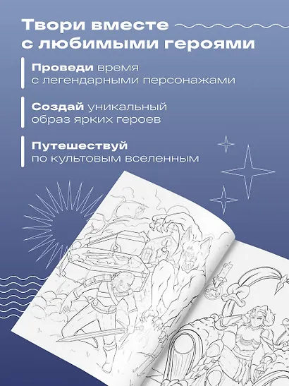 Наемник из Ривии. Раскраска для фанатов Ведьмака - фото 5