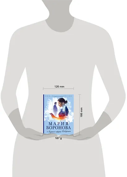 Ледяное сердце Северины - фото 11