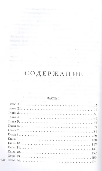 Повелитель драконов - фото 2