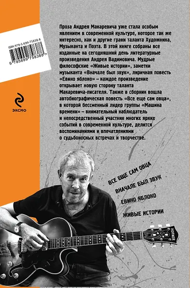 Было, есть, будет...(+CD) - фото 2