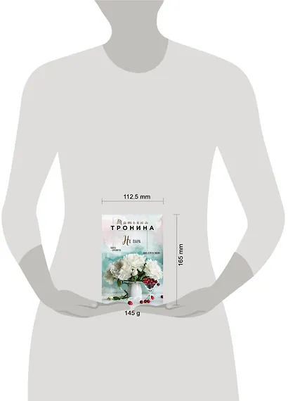 Не пара - фото 4