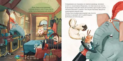 Побег: сказка - фото 4