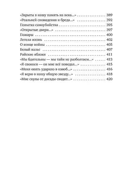 Затяжной прыжок - фото 10