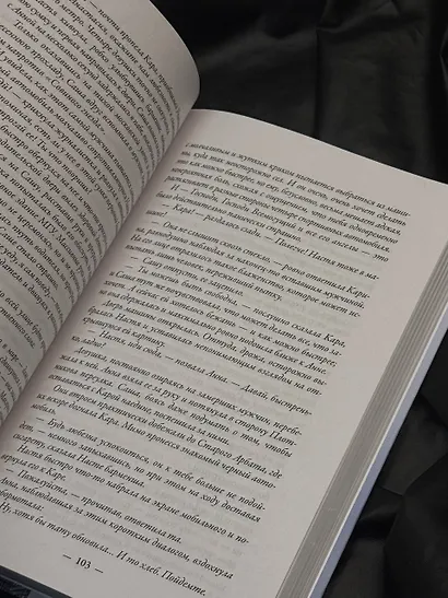 Альтернатива. Совиное гнездо - фото 12