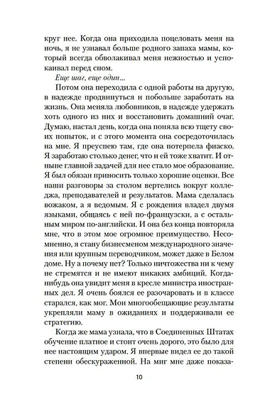 Бог всегда путешествует инкогнито - фото 13