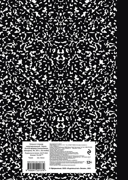 Блокнот-планер недатированный. Ежедневник Шелдона (72 стр) - фото 4