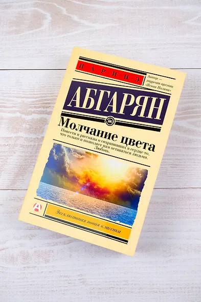 Молчание цвета - фото 4