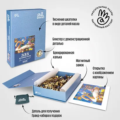 Пазл деревянный Время сказок DaVICI 333эл - фото 5