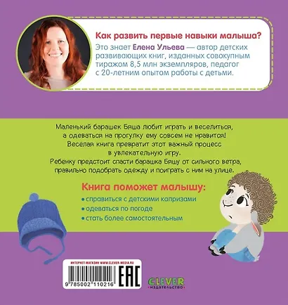 Одеваюсь сам - фото 2