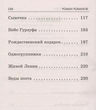 Все нормальные люди - фото 3