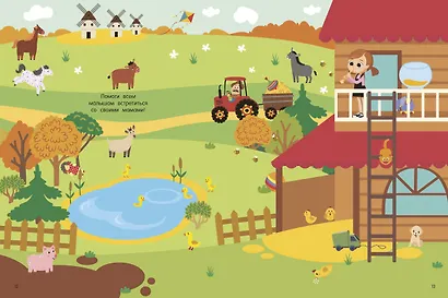 Домашние животные - фото 15