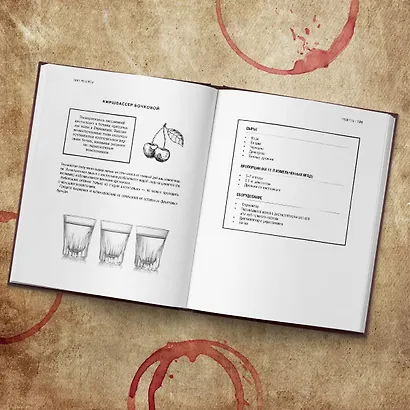 Практическое руководство по винокурению. Домашнее приготовление водки, виски, коньяка, бренди и джина - фото 7