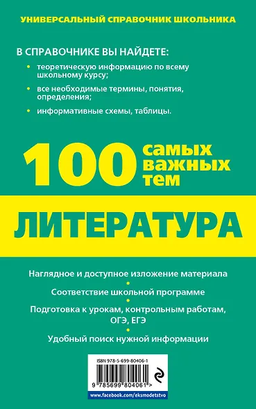 Литература - фото 2