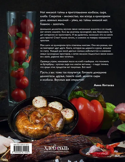 Всё своё : домашние деликатесы - фото 2