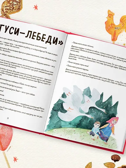 Мама, сегодня готовлю я! Волшебная еда из русских сказок. Пирожки от Маши и медведя, румяный Колобок, суп царя Гороха и другое! - фото 8
