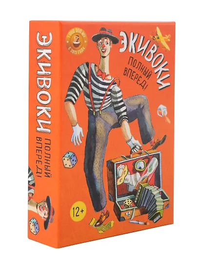 Настольная игра Экивоки. Полный вперед! - фото 3