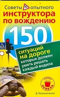 150 ситуаций на дороге, которые должен уметь решать каждый водила - фото 1
