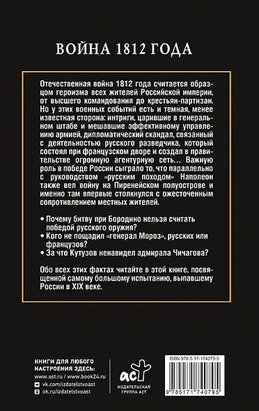 Война 1812 года - фото 2