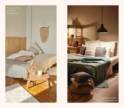 Секреты Hygge на каждый день. Hygge дома + Hygge + Lagom + Lykke. Сборный комплект из 4 книг в коробе - фото 11