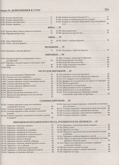Подарок молодым хозяйкам, или Средство к уменьшению расходов в домашнем хозяйстве - фото 6