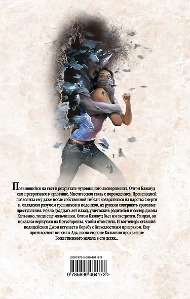 Что знает ночь? - фото 2