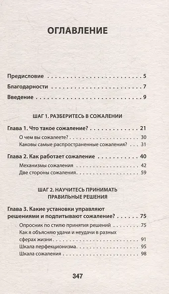 Свобода от сожалений.  Если бы я знал… (#экопокет) - фото 3