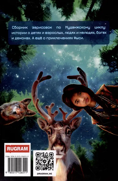 Муданжские зарисовки - фото 2