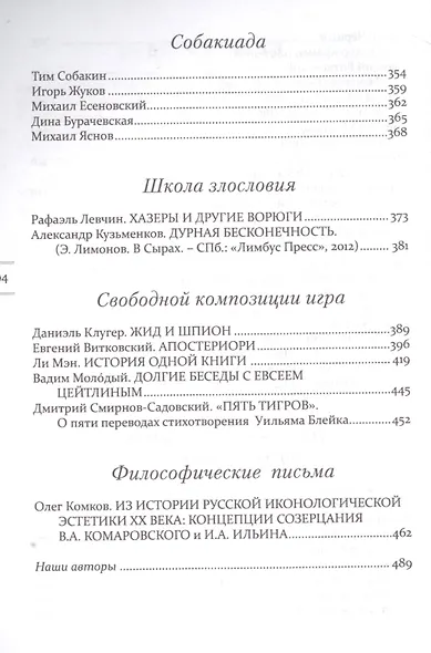 Слова, слова, слова. № 1 2014 - фото 5