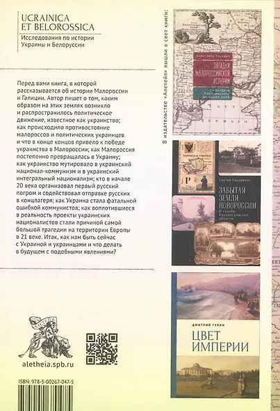 Как Украину сделать снова Россией? Сделаем Малую Русь снова Великой - фото 2