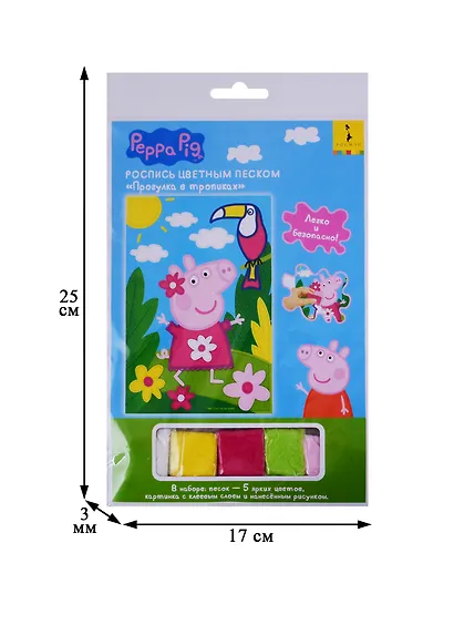 Роспись цветным песком Прогулка в тропиках 17х25см. ТМ Peppa Pig 34872 - фото 2